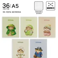 Тетрадь 36 листов в клетку Calligrata &laquo;Совушки&raquo;, блок офсет, 5 В МИКС