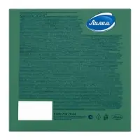 Салфетки бумажные, Лилия 33х33 "Зеленый" 2сл 20л