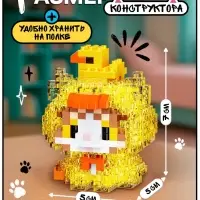Конструктор &laquo;Cute pets. Котик с уточкой&raquo;, 329 деталей