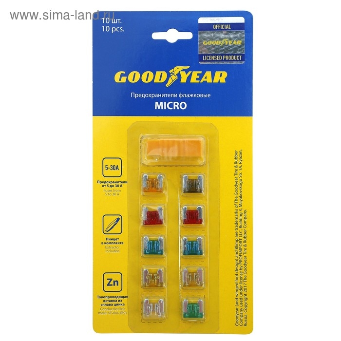 Флажковые предохранители Goodyear «микро» 10 шт + экстрактор, 5 А - 30 А Флажковые предохранители Goodyear «микро» 10 шт + экстрактор, 5 А - 30 А
