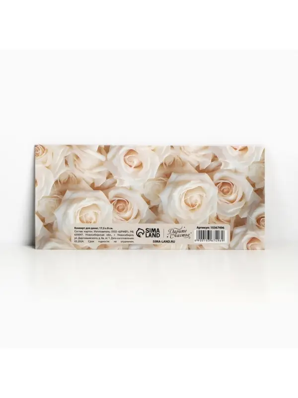 Конверт для денег фигурный «Белые розы», 17.5 х 8 см