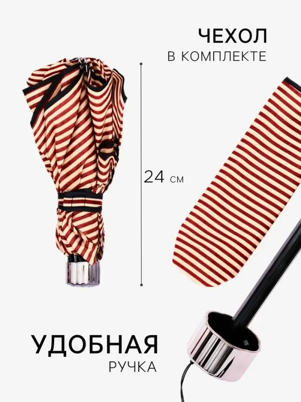 Зонт механический &laquo;Полосы&raquo;, эпонж, 4 сложения, 8 спиц, R=50/57 см, d=100 см, МИКС