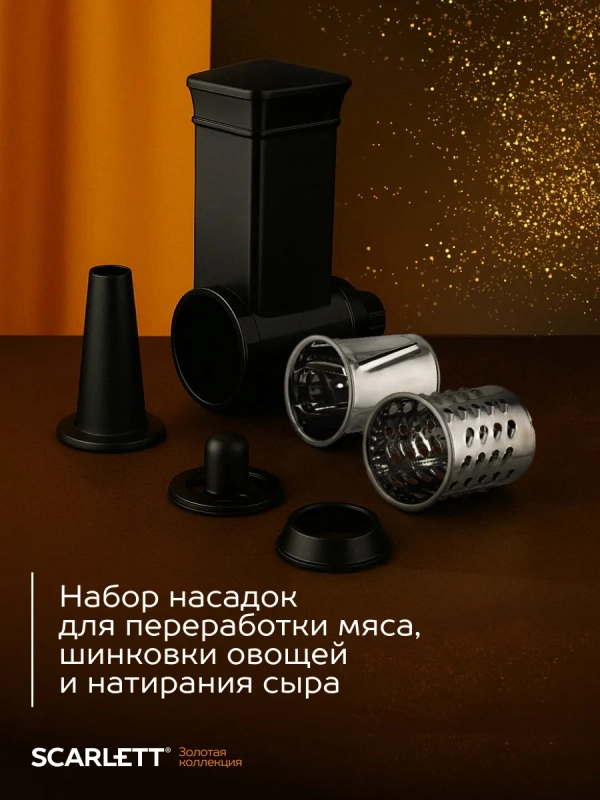 Мясорубка электрическая с насадками и овощерезкой Мясорубка электрическая с насадками и овощерезкой