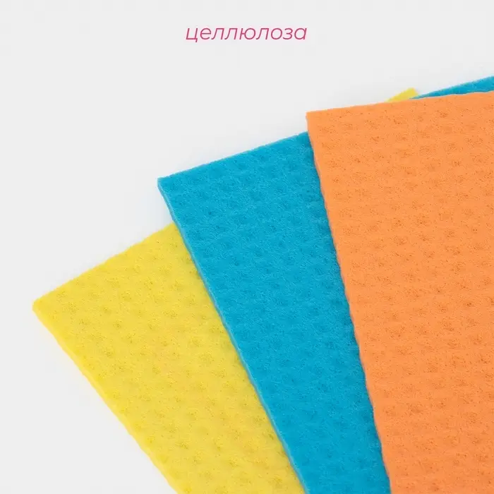 Салфетки для уборки Доляна, целлюлоза губчатая, 16.5&times;15.5 см, 3 шт.