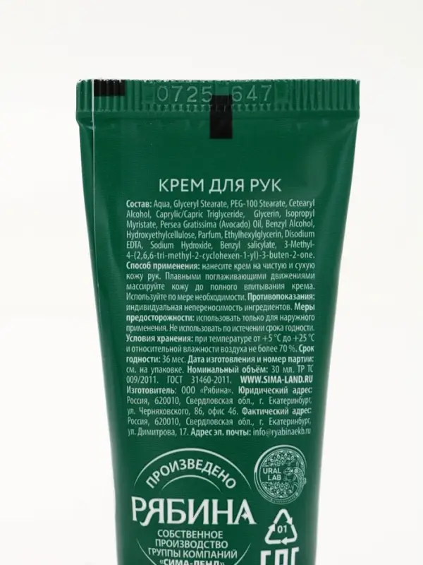 Новогодний подарочный набор косметики «С Новым Годом»: гель для душа 110 мл и крем для рук 30 мл, URAL LAB Новогодний подарочный набор косметики «С Новым Годом»: гель для душа 110 мл и крем для рук 30 мл, URAL LAB