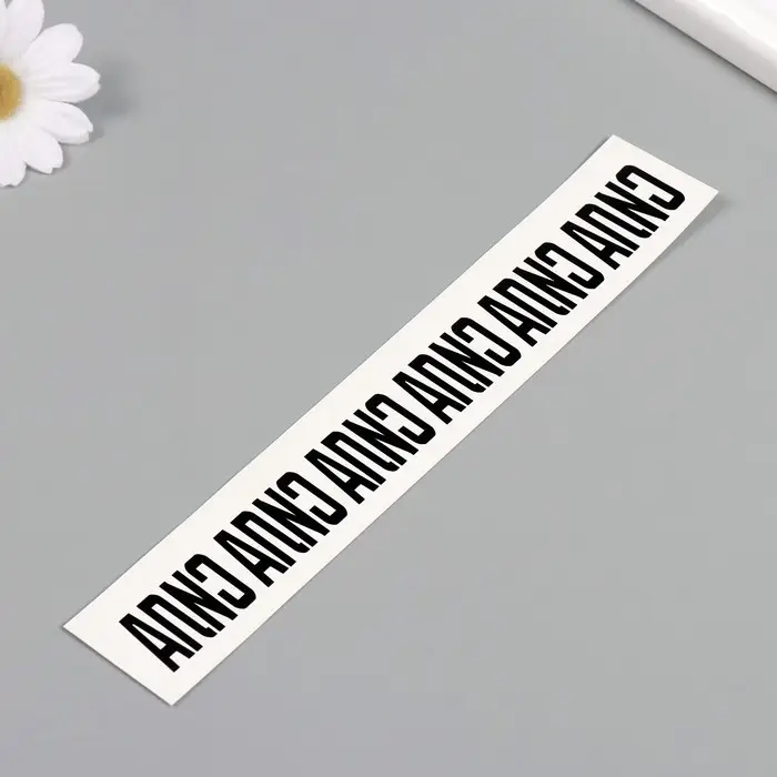 Переводная тату на тело чёрная «Браслет. Сила», 20×3 см Переводная тату на тело чёрная «Браслет. Сила», 20×3 см