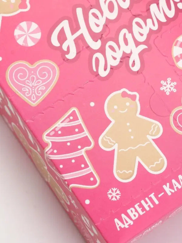 Адвент-календарь Адвент-календарь "С Новым годом", бомбочки для ванны, 4х120