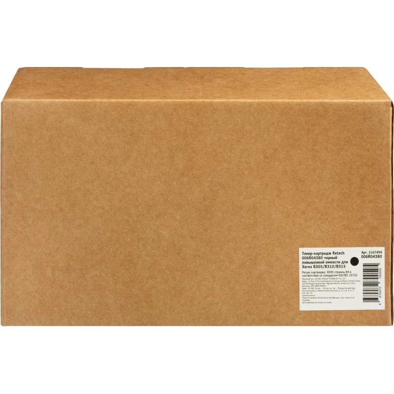 Тонер-картридж Retech 006R04380 чер. пов.емк. для Xerox B305/B310/B315