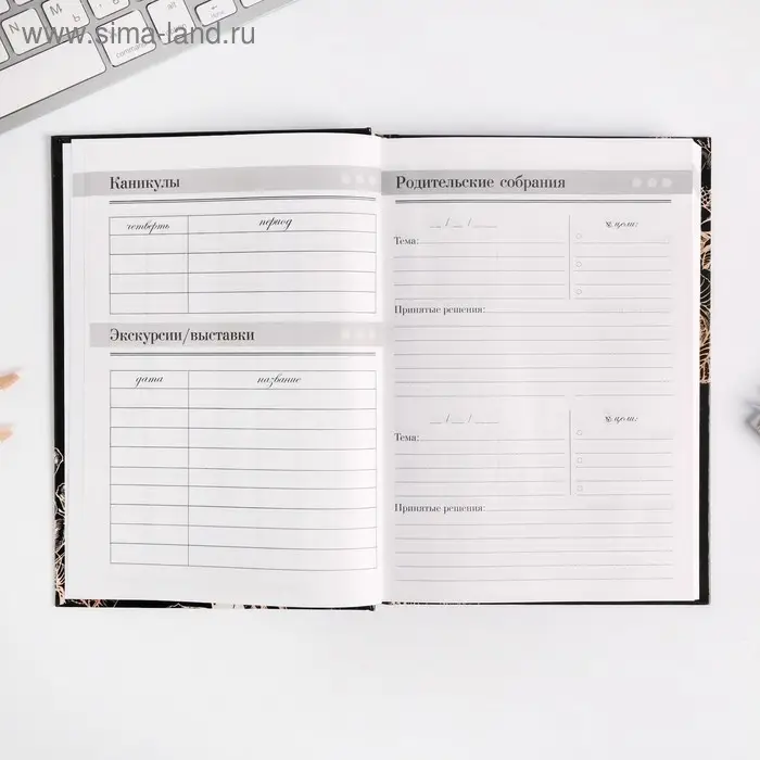 Ежедневник недатированный, А5, 160 л., твердая обложка &laquo;Золотой учитель&raquo;