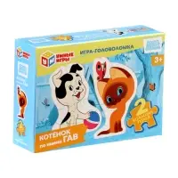 Игра-головоломка «Котёнок по имени Гав. Союзмультфильм»