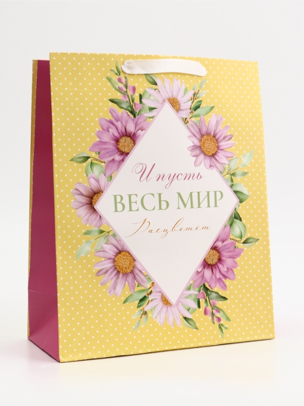 Пакет подарочный вертикальный "И пусть весь мир расцветет", 26 × 32 × 12 см