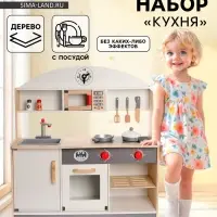 Игровой набор кухонька &laquo;Супер&raquo; 72&times;25&times;79 см
