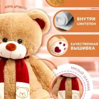 Мягкая игрушка &laquo;Медведь Кельвин&raquo;, цвет бежевый, 70 (135) см