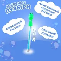 Мыльные пузыри «Котята» 26 см, 50 мл