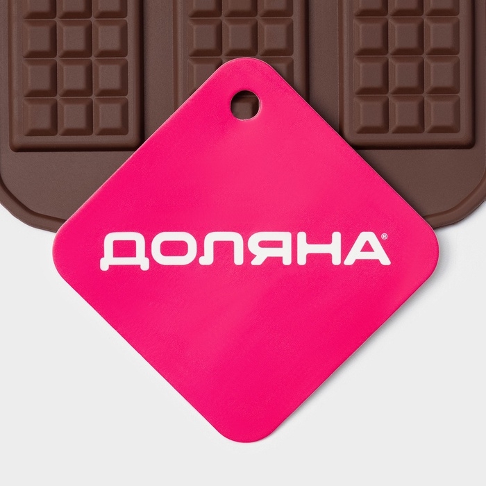 Форма для шоколада Доляна «Плитка», силикон, 21×11 см, 12 ячеек (2,7×3,9 см), цвет коричневый Форма для шоколада Доляна «Плитка», силикон, 21×11 см, 12 ячеек (2,7×3,9 см), цвет коричневый