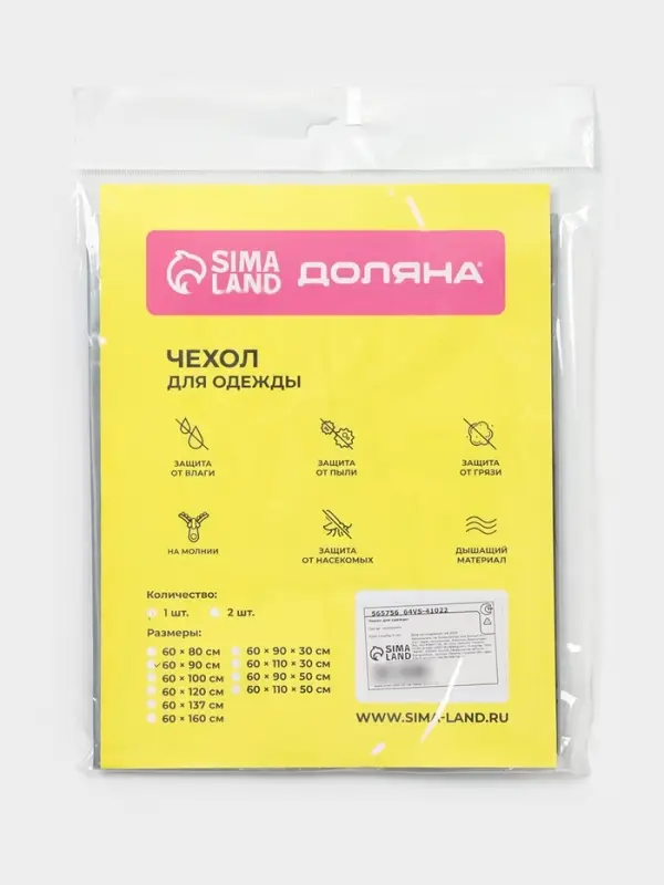 Чехол для одежды Доляна, 60&times;90 см, серый
