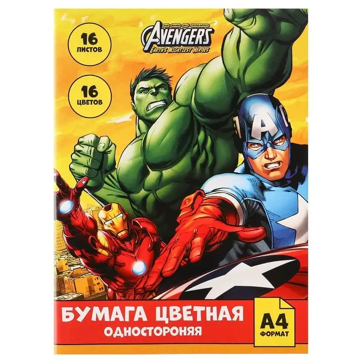Цветная бумага, А4, 16 листов, 16 цветов, немелованная, односторонняя, на скрепке, 48 г/м&sup2;, &laquo;Мстители&raquo;