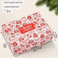 Коробка подарочная, самосборная &laquo;Новогодняя классика&raquo;,30.7&times;22&times;9.5 см