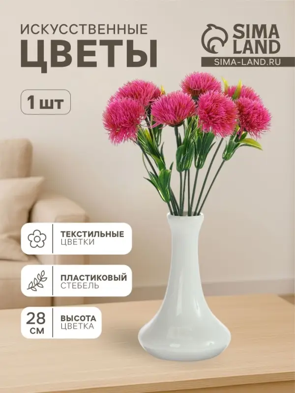 Цветы искусственные &laquo;Цирзий&raquo;, 5&times;28 см, МИКС