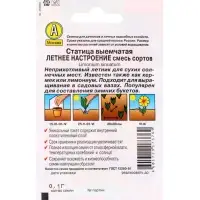 Набор Семена цветов для сада 20 шт. (174019262) ВБ