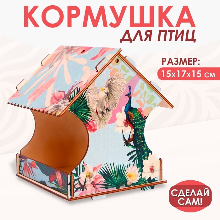 Кормушка - конструктор для птиц «Лето в сердце» Кормушка - конструктор для птиц «Лето в сердце»