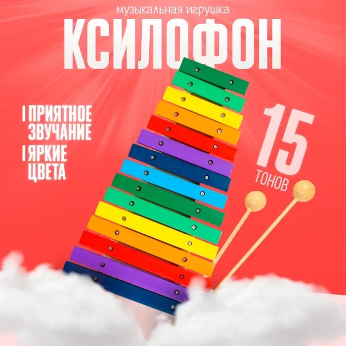 Игрушка музыкальная Лесная мастерская &laquo;Ксилофон&raquo;, 15 тонов
