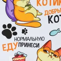 Коврик под миску &laquo;Во-о-от столько еды хочу&raquo;, 43&times;28 см
