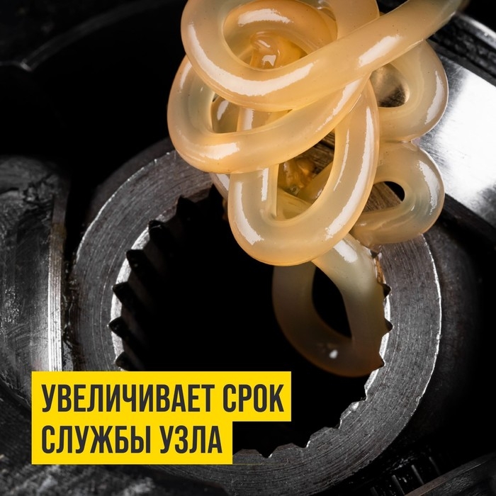 Смазка ШРУС-триподный ВМП, 90 мл Смазка ШРУС-триподный ВМП, 90 мл