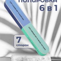 Шлифовка-полировка, 6 в 1, 14 см, разноцветная