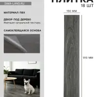 Плитка виниловая самоклеящаяся 910&times;150 мм, цвет дуб серый, 18 шт.