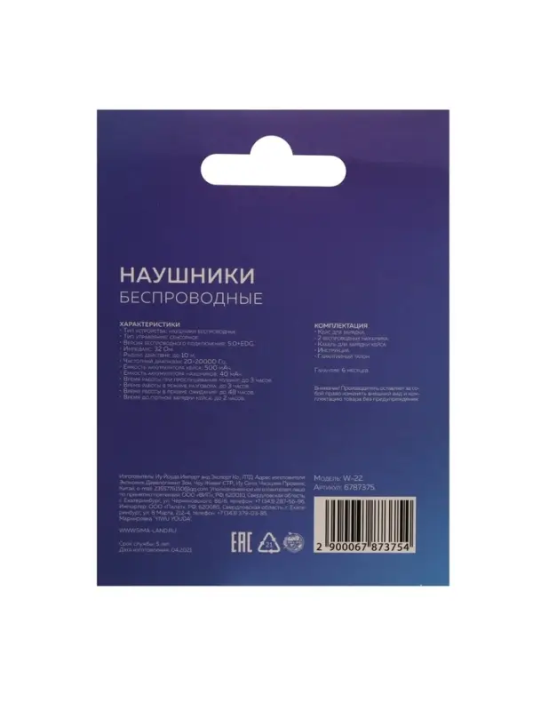 Наушники беспроводные Windigo W22, TWS, вкладыши, Bluetooth 5.0, 40/500 мАч, сенсор, белые глянцевые Наушники беспроводные Windigo W22, TWS, вкладыши, Bluetooth 5.0, 40/500 мАч, сенсор, белые глянцевые