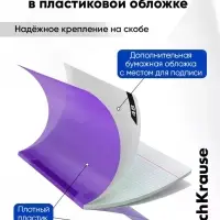 Тетрадь 48 листов в клетку, ErichKrause CoverPro Reef matt, пластиковая обложка, индиго