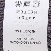 Пряжа для вязания спицами, крючком «Пехорский текстиль. Народная», 30% шерсть, 70% акрил объёмный, 220 м/100 г, (393 св. маренго)