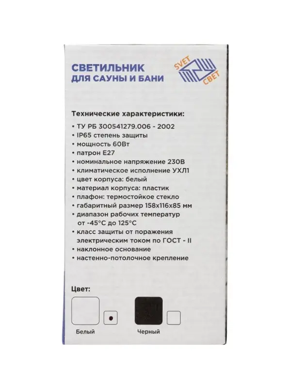 Светильник &laquo;БелТИЗ&raquo; НББ 01-60-002 УХЛ1, Е27, 60 Вт, 230 В, IP65, до +125&deg;, белый