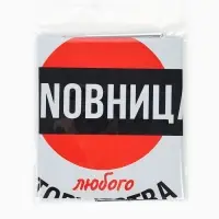 Воздушный шар фольгированный 18" &laquo;ВинОвница&raquo;, набор 5 штук