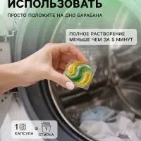 Капсулы для стирки белья биоразлагаемые SYNERGETIC COLOR гипоаллергенные, 40 шт.