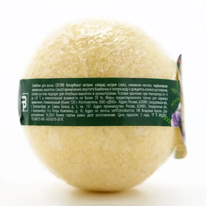 Бомбочка для ванны, 120 г, аромат полевых трав, Кладовая красоты Бомбочка для ванны, 120 г, аромат полевых трав, Кладовая красоты