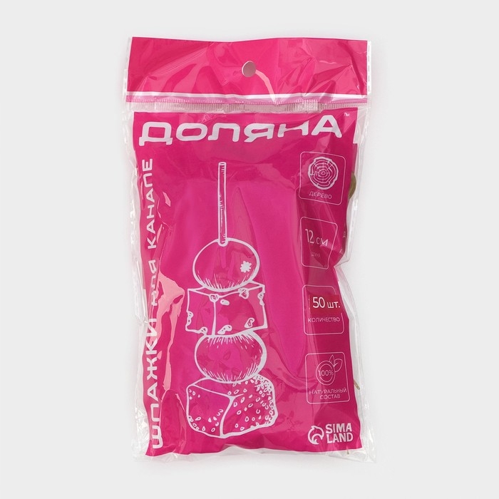 Шпажки Доляна «Природа», 12 см, набор 50 шт Шпажки Доляна «Природа», 12 см, набор 50 шт