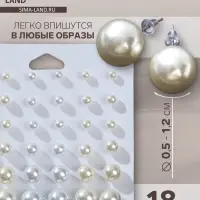 Серьги пусеты 18 пар &laquo;Рэйчел&raquo;, бусина d=5-12 мм, молочно-белые