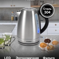 Чайник HYK-S9409 1,7л 2200Вт серебристый (металл)