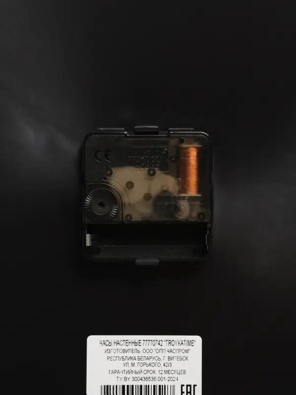 Часы настенные интерьерные &laquo;Эдит&raquo;, d=30.5 см, бесшумные