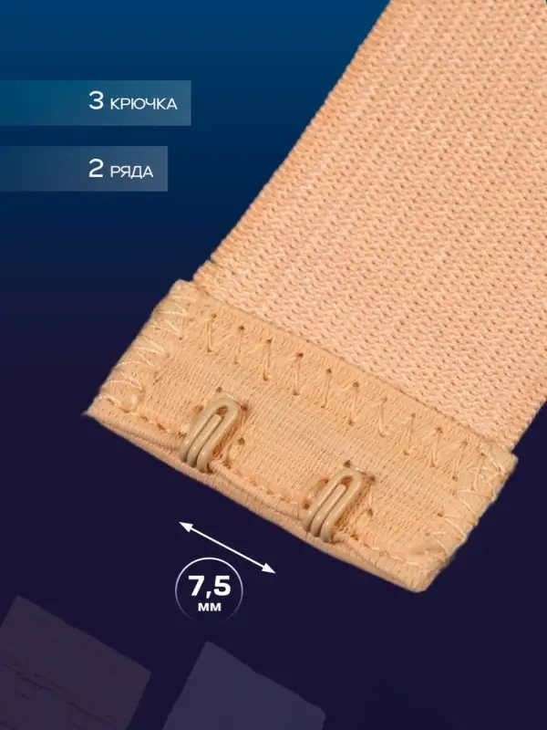 Застёжка-удлинитель для бюстгальтера TEIRA, 3 ряда 2 крючка, с резинкой, 10.5&times;3.2 см, набор 3 шт.