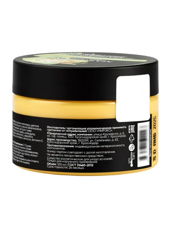 Крем-мазь маклюра &laquo;Кавказская АптЭко&raquo;, пластик, 100 мл