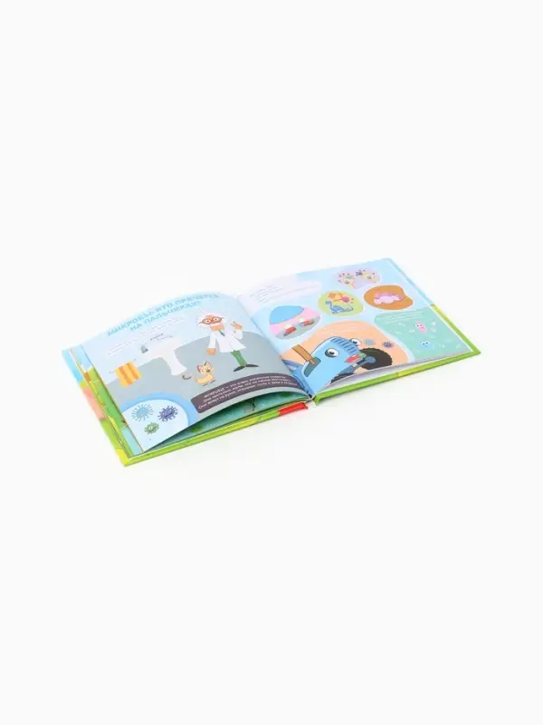 Энциклопедия с дополненной реальностью &laquo;Синий трактор&raquo;, 32 стр.