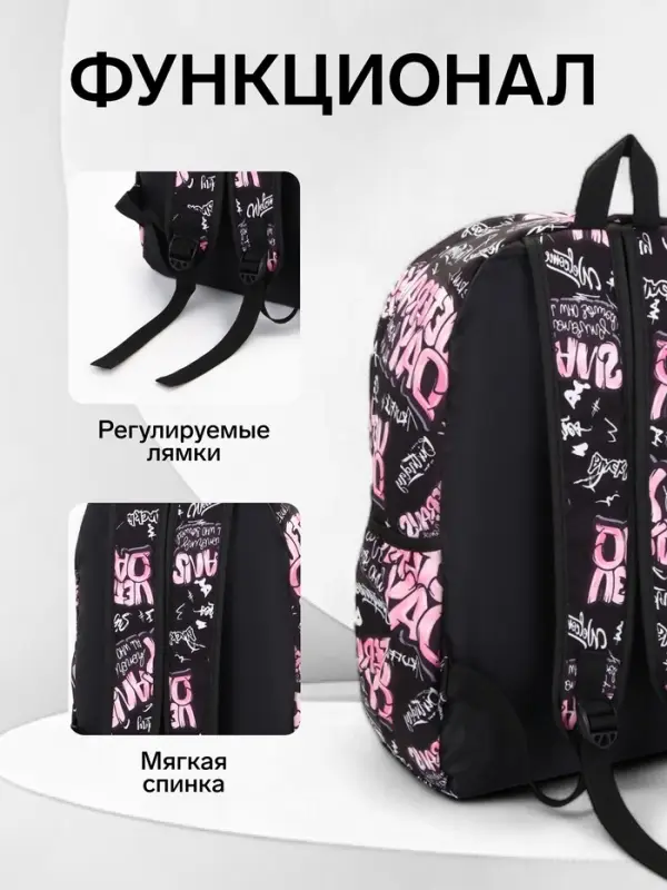 Рюкзак молодёжный на молнии, с карманами, 30&times;13&times;42 см, розовый