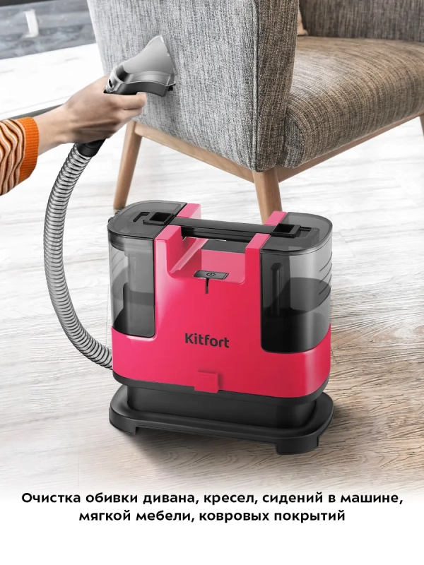 Моющий пылесос для дома и ковров 400 Вт КТ-5162
