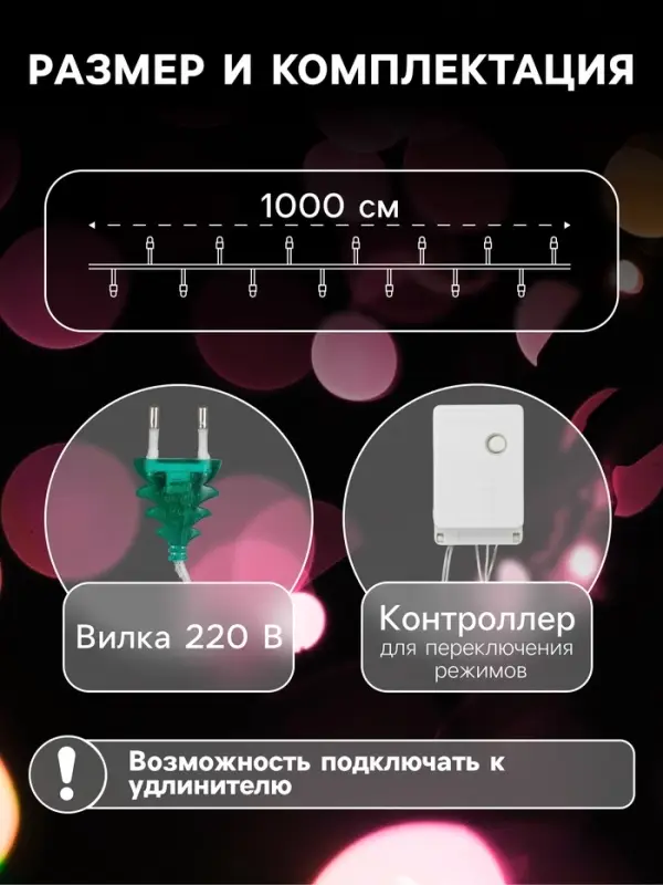 Гирлянда &laquo;Нить&raquo; 10 м, IP20, прозрачная нить, 100 LED, 8 режимов, 220 В, свечение зелёное