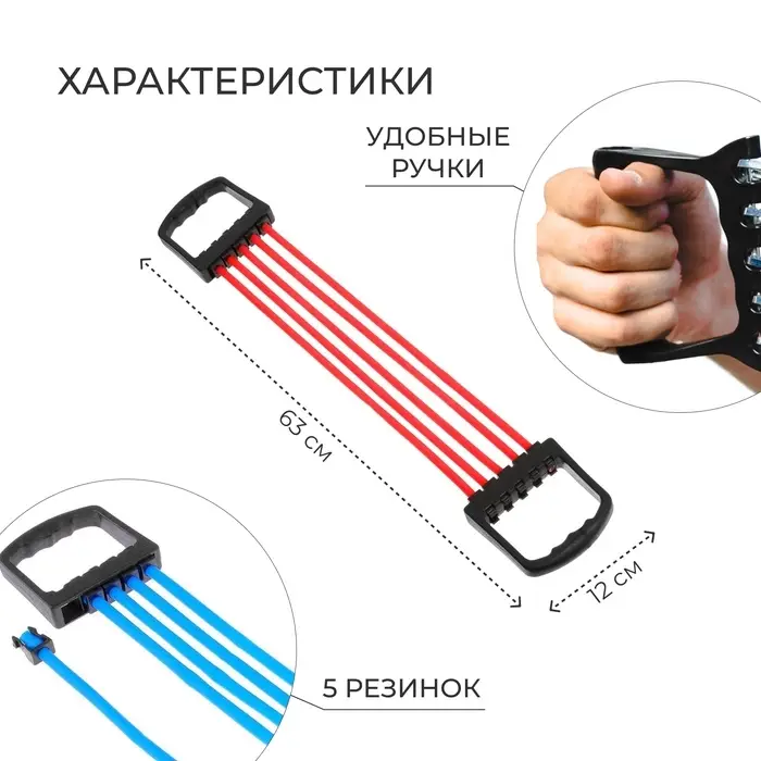 Эспандер грудной ONLYTOP, 35 кг, МИКС