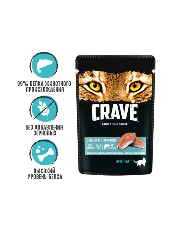 Влажный корм Crave для кошек, пауч лосось  в желе 70г Влажный корм Crave для кошек, пауч лосось  в желе 70г