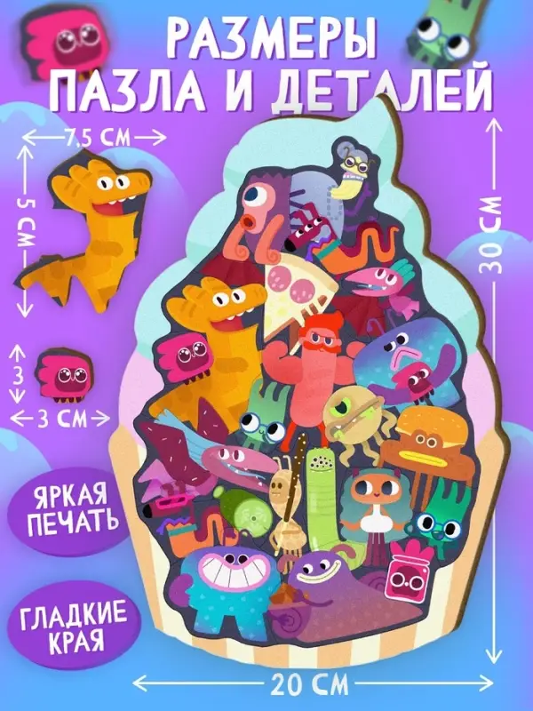 Ум и Хрум Деревянный пазл &laquo;Веселые друзья&raquo; 22 детали